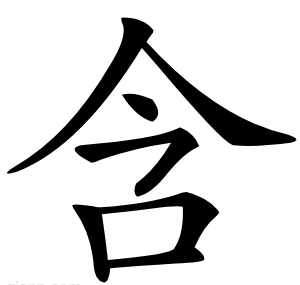 含